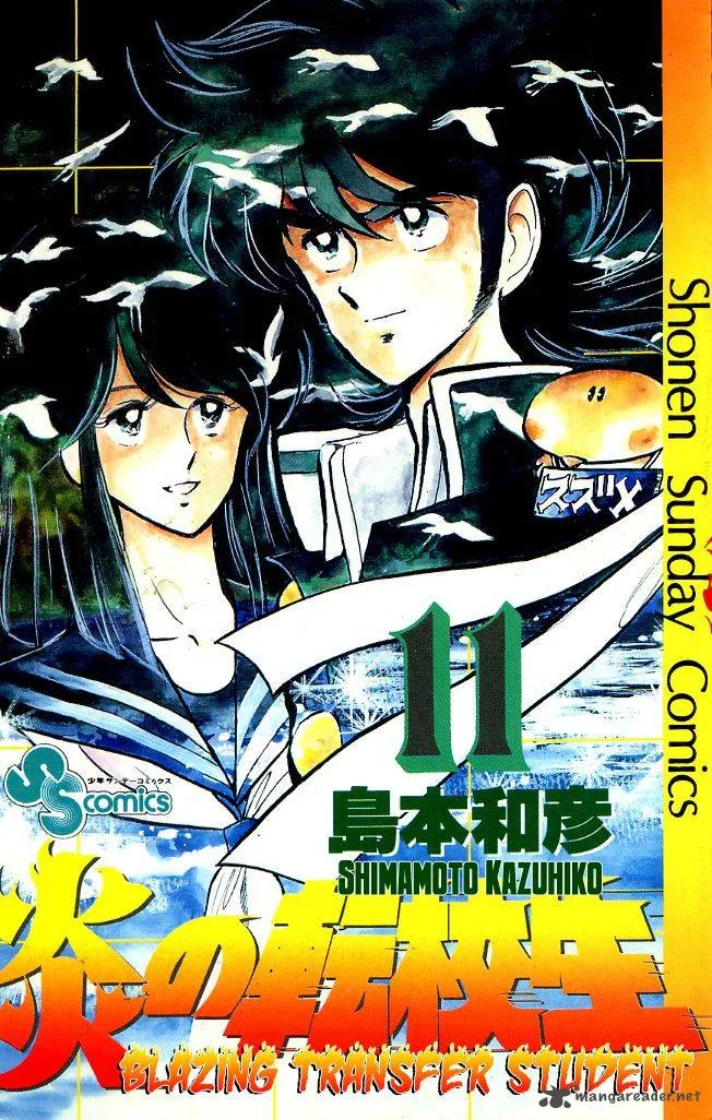 Blazing Transfer Student Chapter 99 page 1
