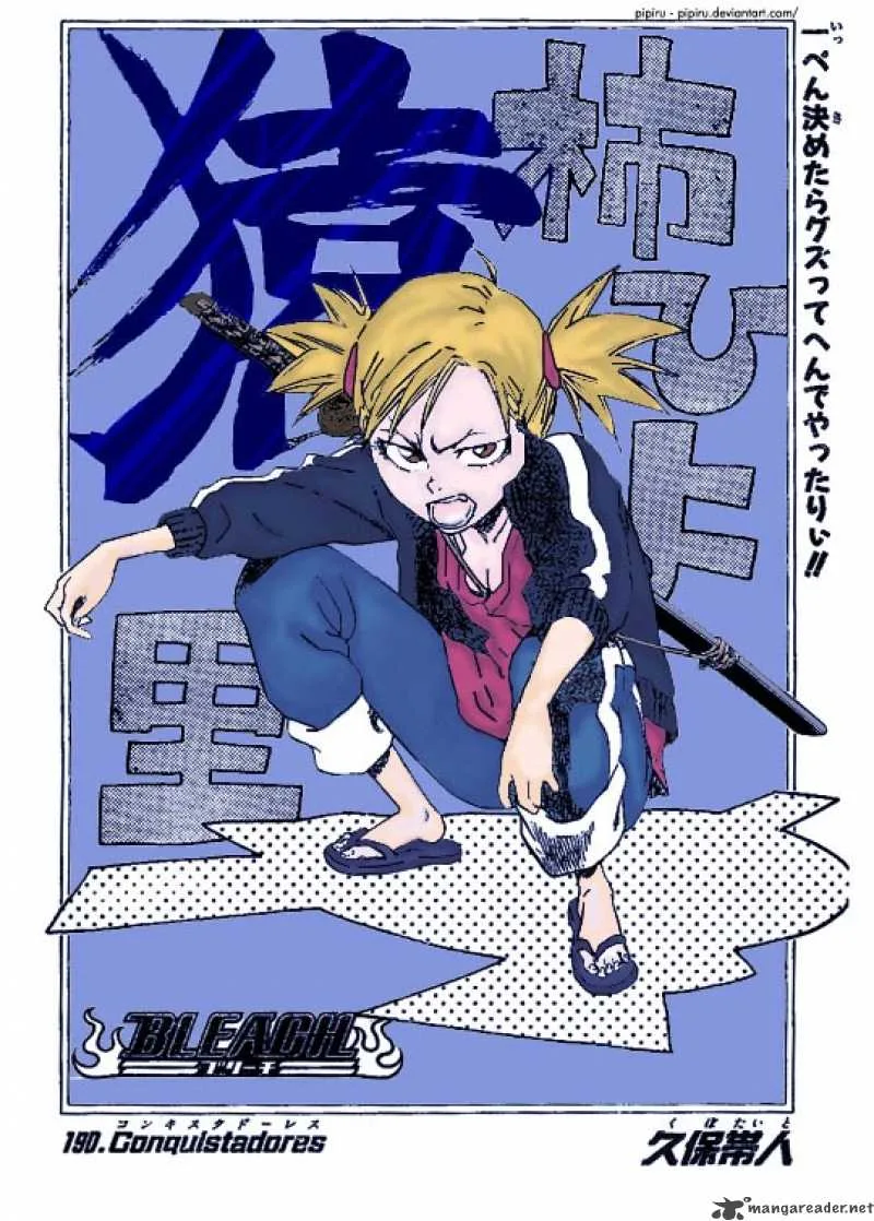 Bleach Chapter 224 page 1
