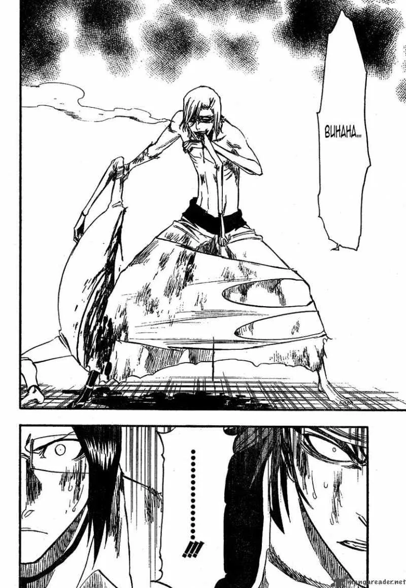 Bleach Chapter 276 page 11