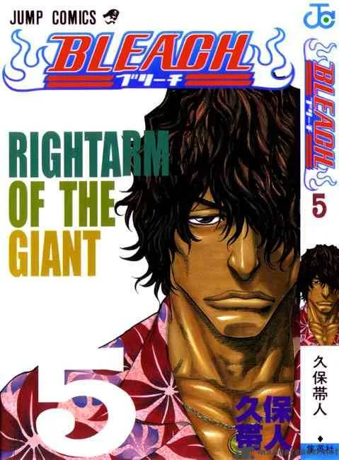 Bleach Chapter 35 page 1