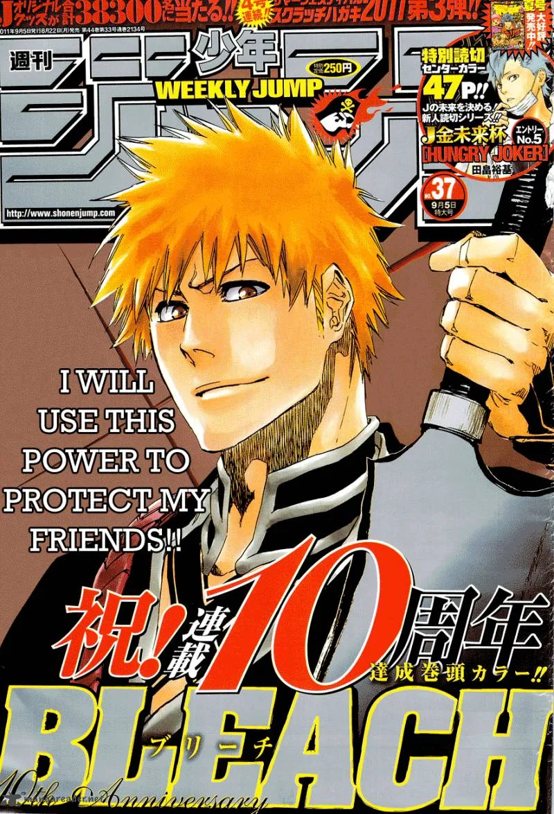 Bleach Chapter 460 page 1