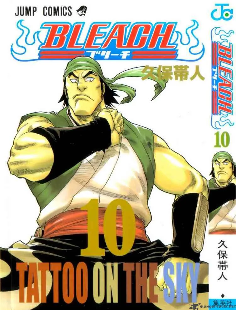 Bleach Chapter 80 page 1