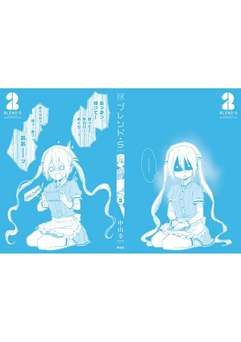 Blend S Chapter 27 page 11