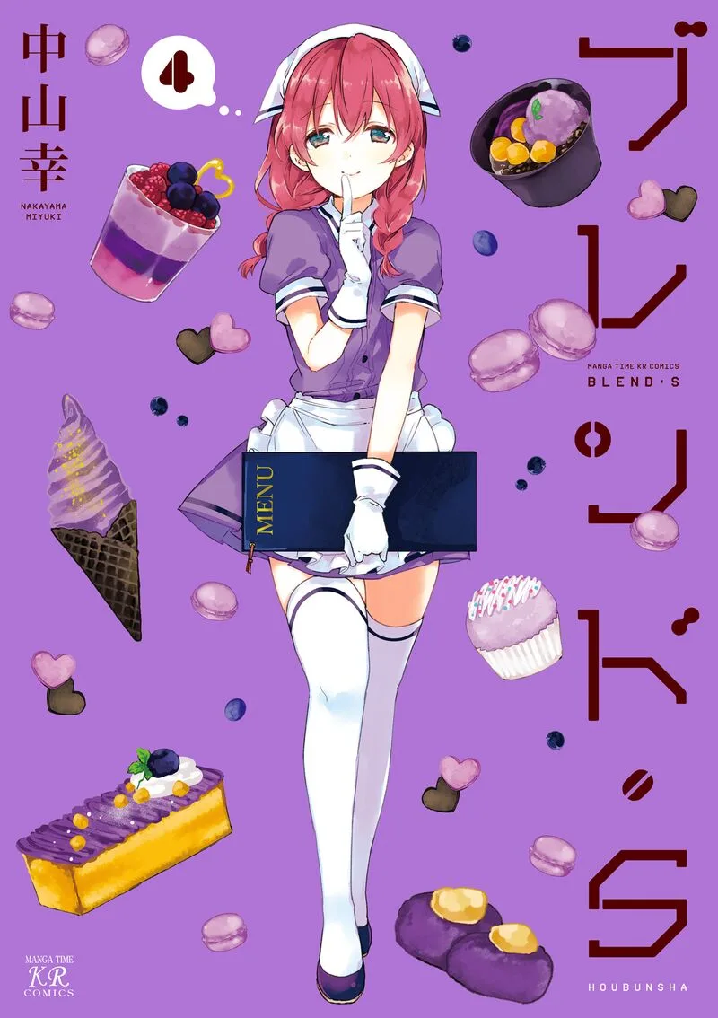 Blend S Chapter 42 page 1
