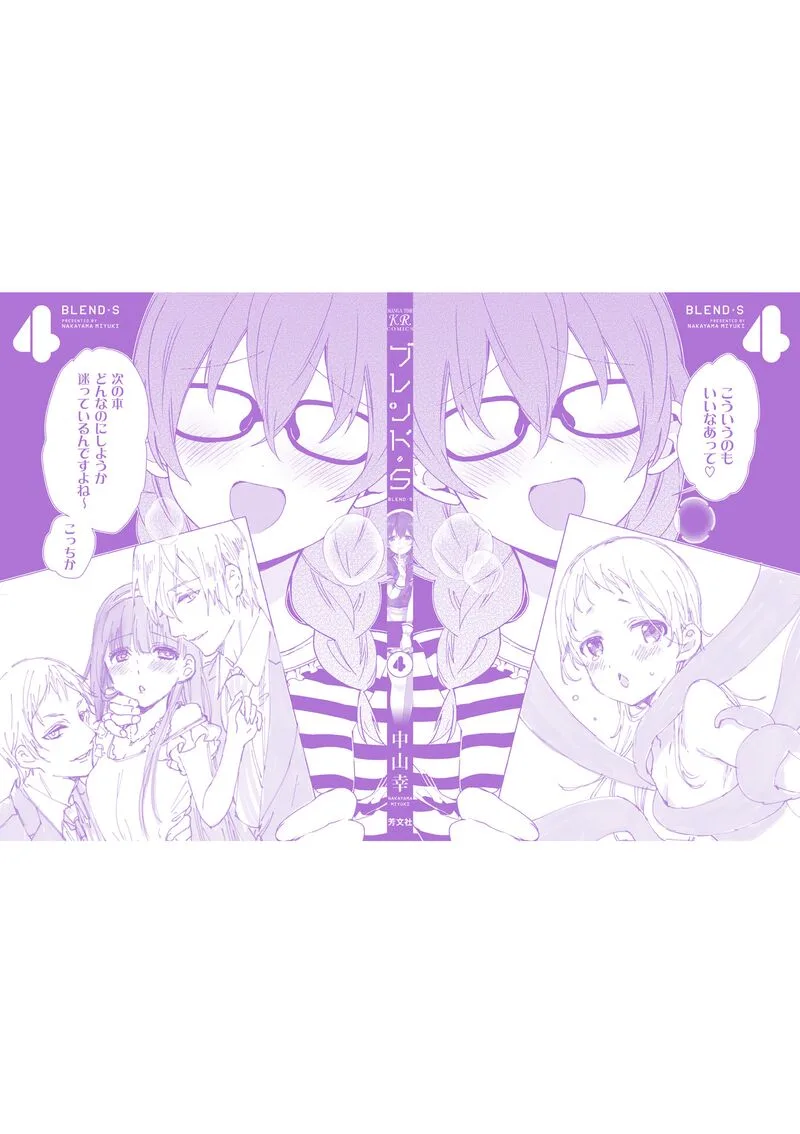Blend S Chapter 55 page 12