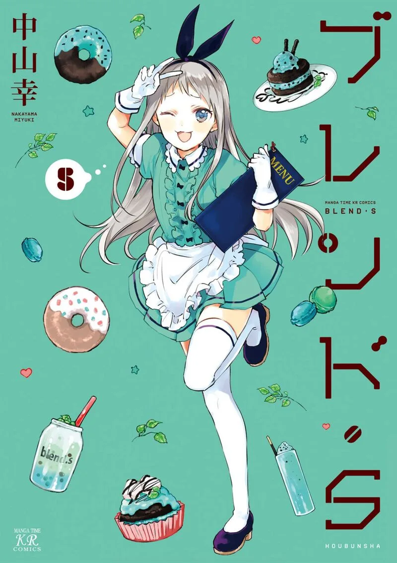 Blend S Chapter 56 page 1