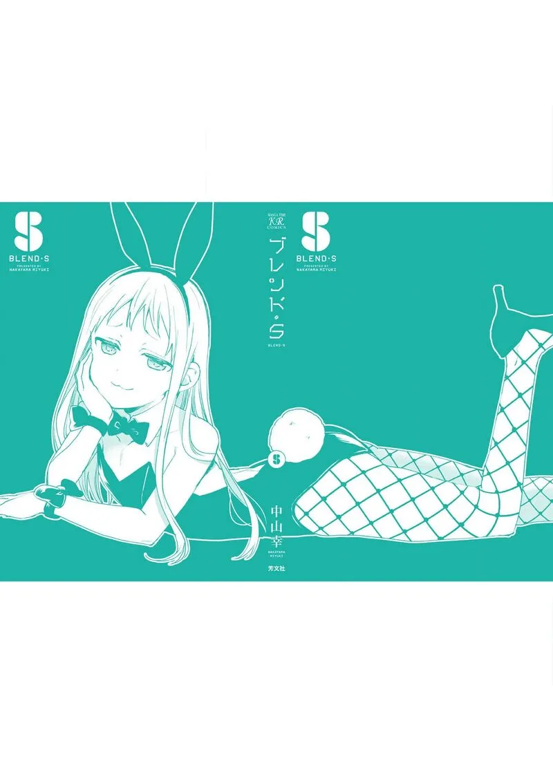 Blend S Chapter 69 page 10