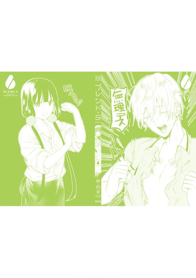 Blend S Chapter 85 page 12
