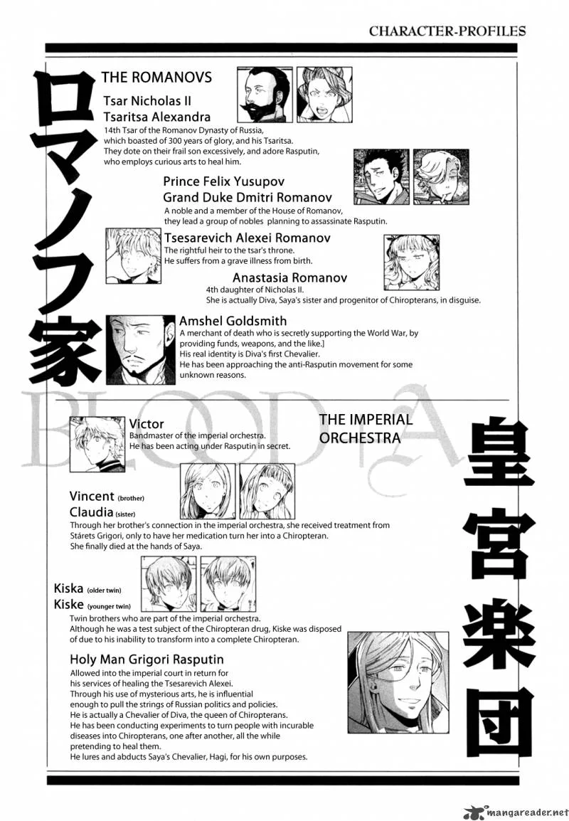Blood+ A Chapter 2 page 6