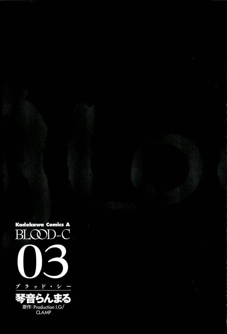 Blood-C Chapter 10 page 3