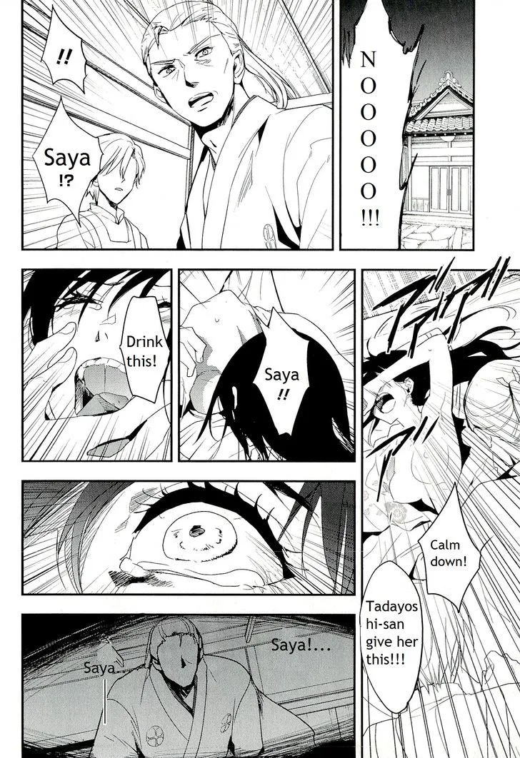 Blood-C Chapter 10 page 11