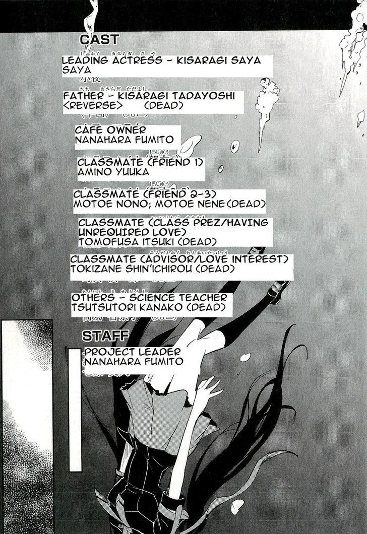 Blood-C Chapter 12 page 67