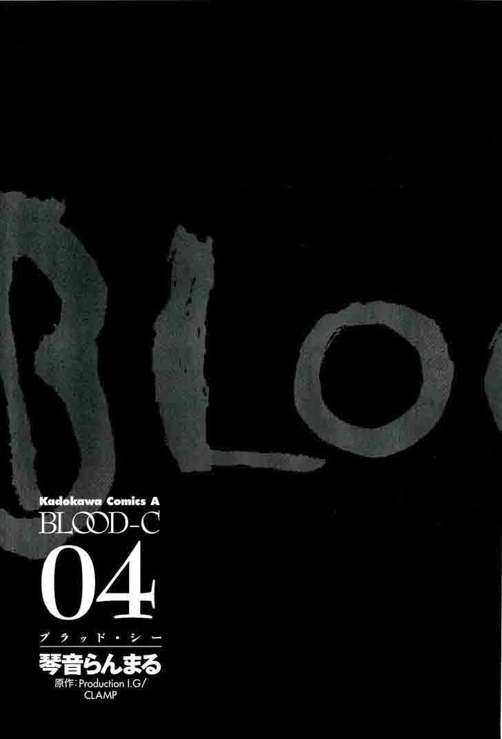 Blood-C Chapter 14 page 3
