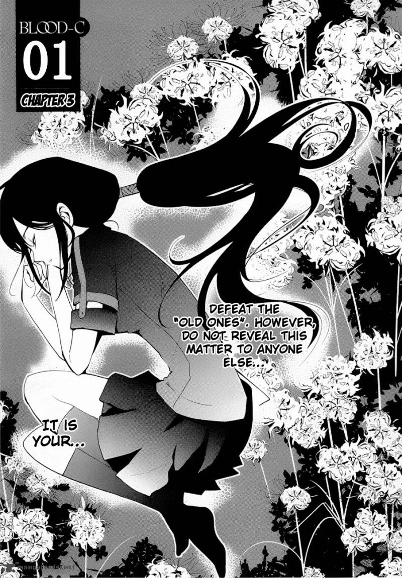 Blood-C Chapter 3 page 2