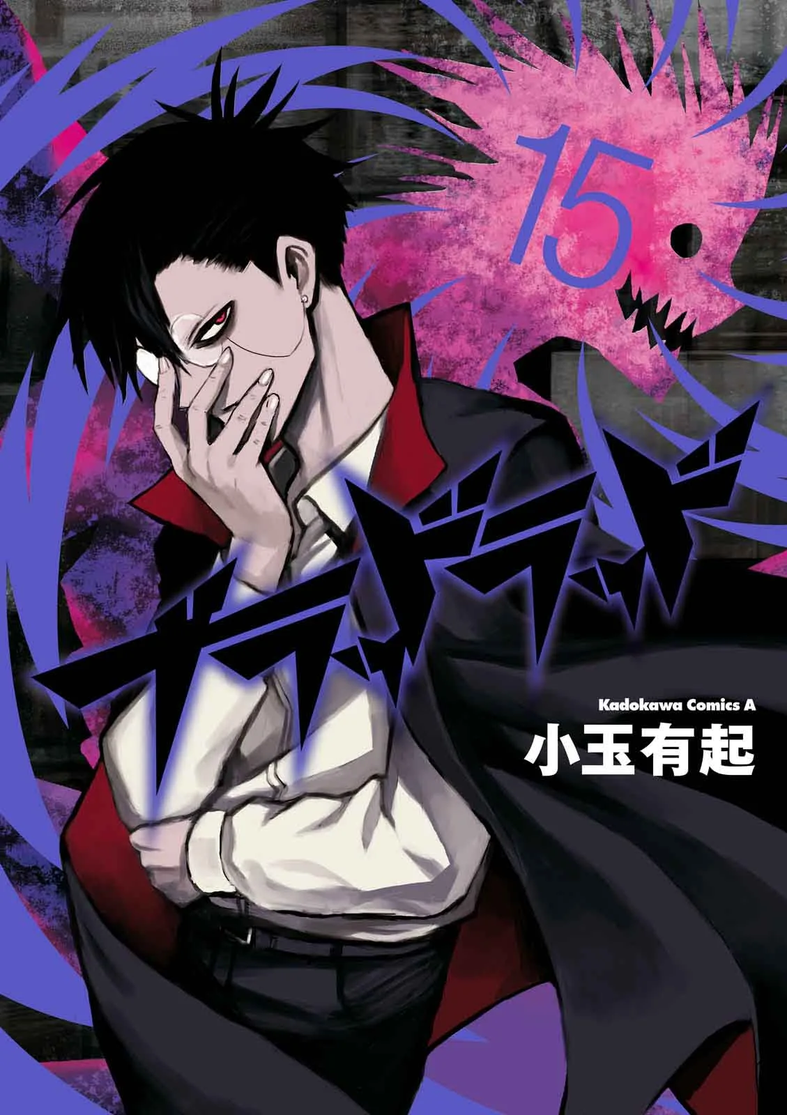 Blood Lad Chapter 72 page 1