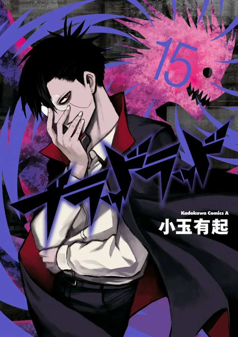 Blood Lad Chapter 73 page 1