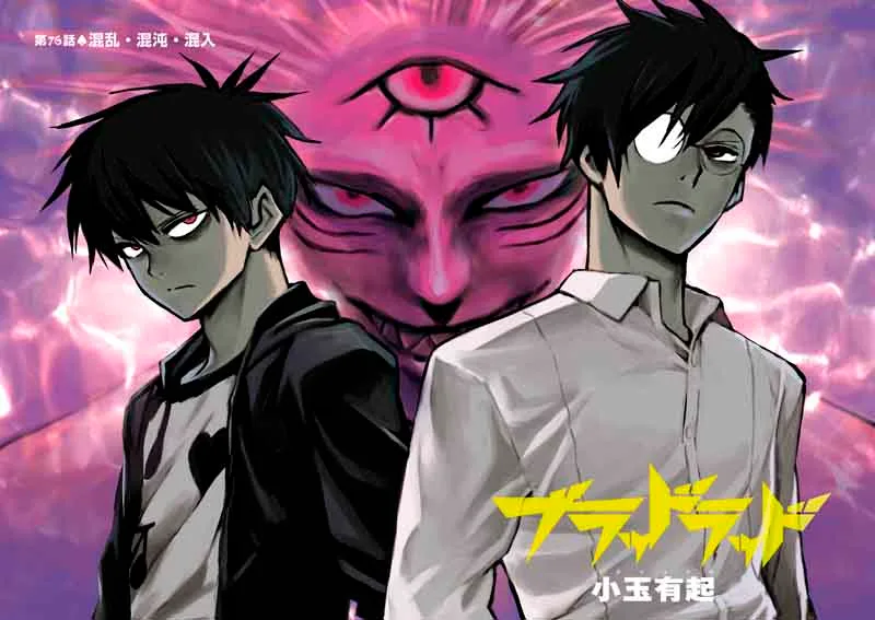 Blood Lad Chapter 76 page 3