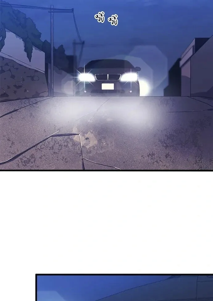 Blood Revenger Chapter 12 page 3