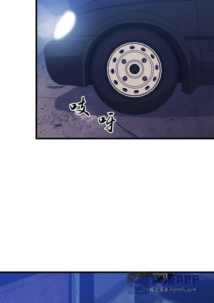 Blood Revenger Chapter 12 page 4