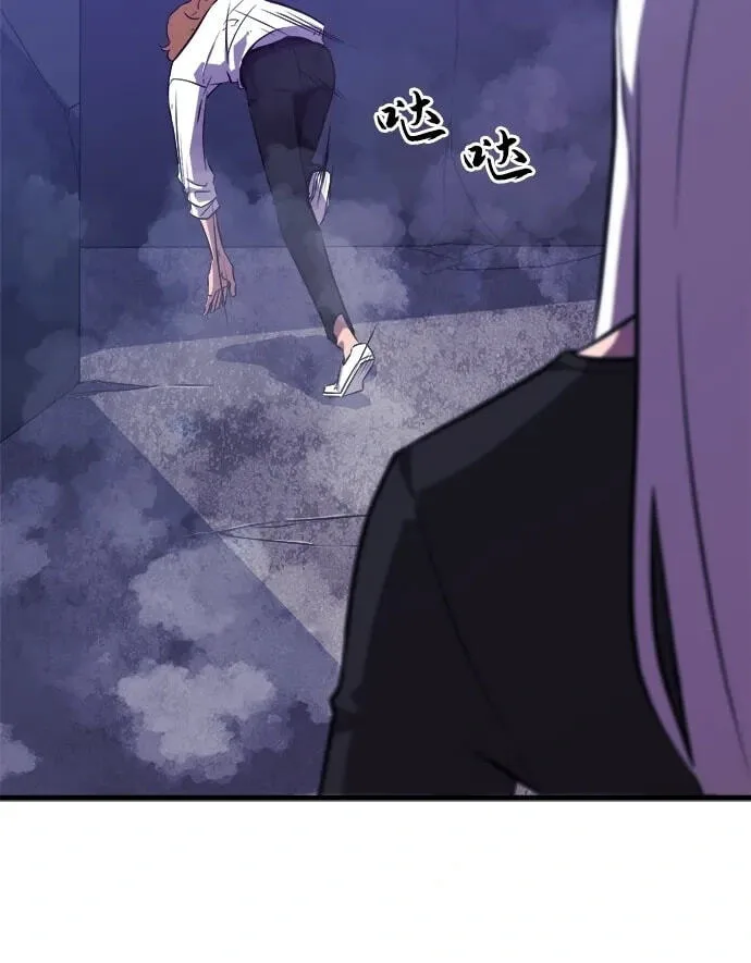 Blood Revenger Chapter 12 page 26