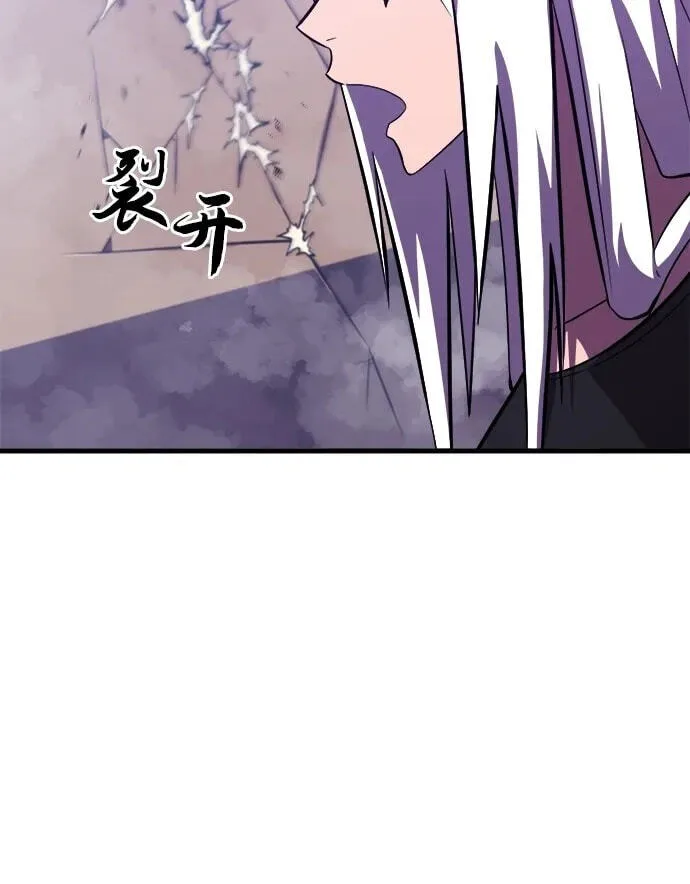 Blood Revenger Chapter 12 page 28