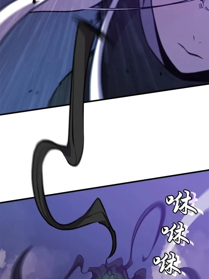 Blood Revenger Chapter 12 page 54