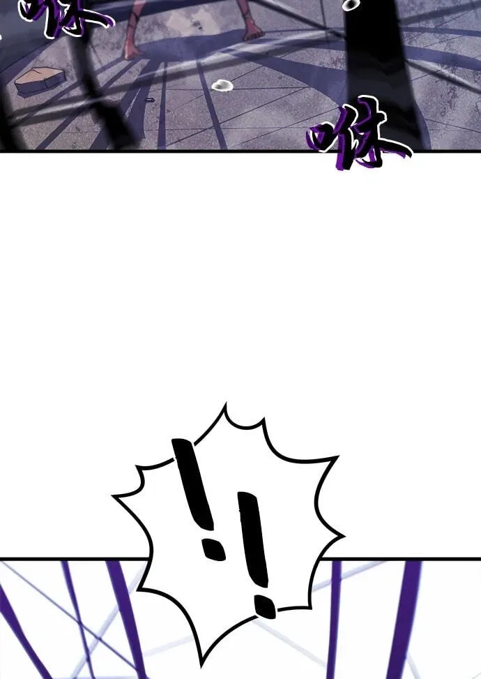 Blood Revenger Chapter 12 page 70