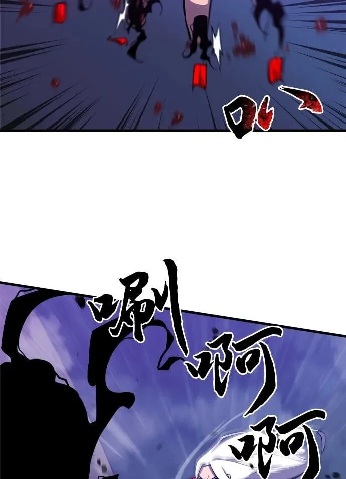 Blood Revenger Chapter 12 page 80