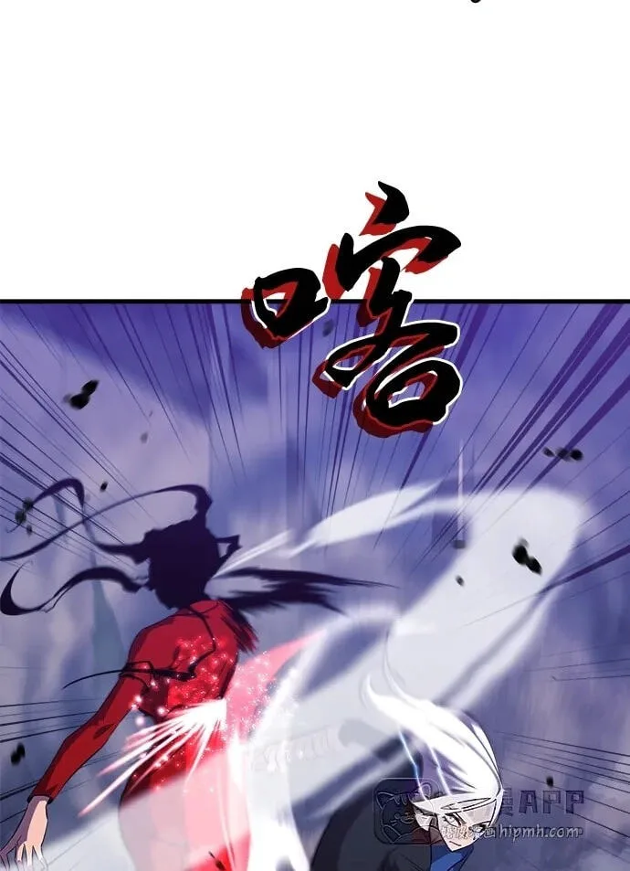 Blood Revenger Chapter 12 page 83