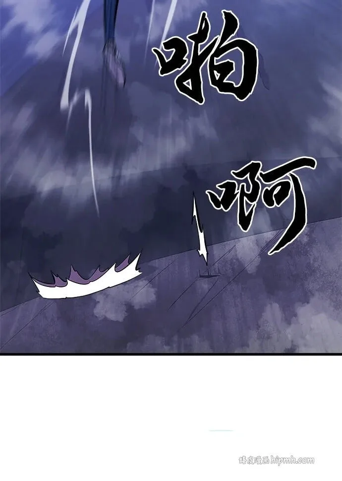 Blood Revenger Chapter 12 page 103