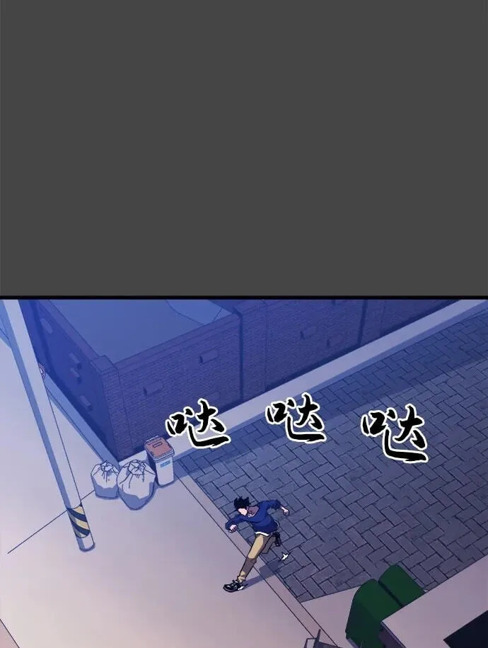 Blood Revenger Chapter 12 page 114