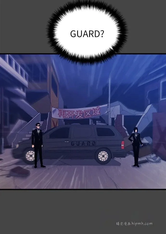 Blood Revenger Chapter 12 page 121