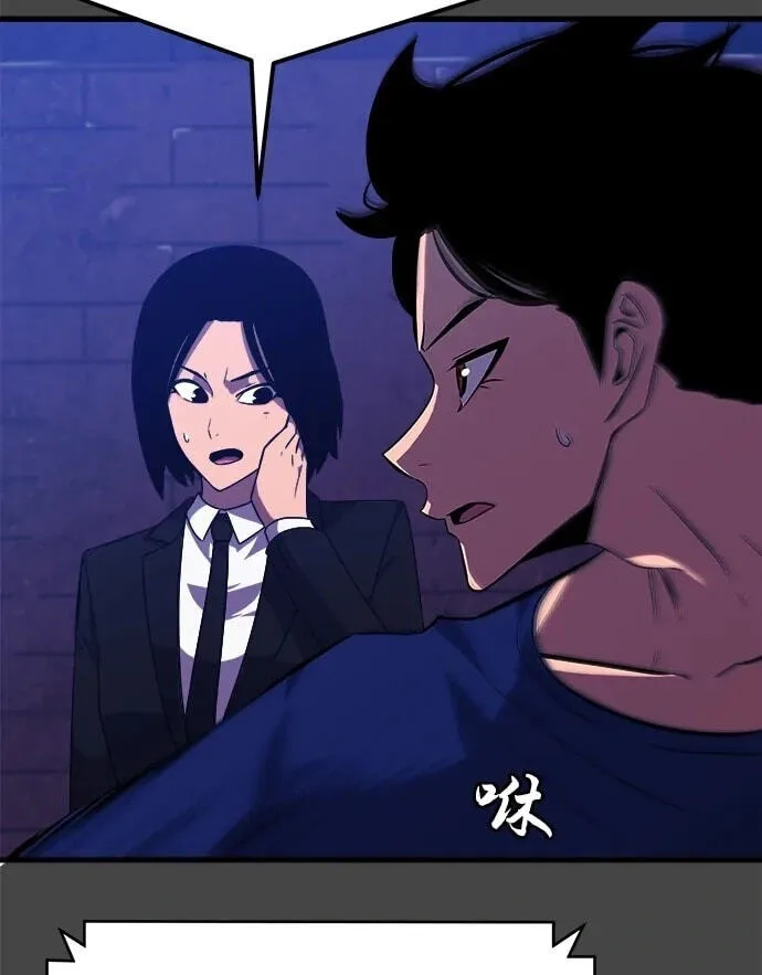 Blood Revenger Chapter 12 page 136