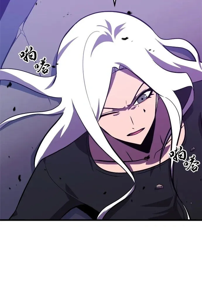 Blood Revenger Chapter 13 page 21