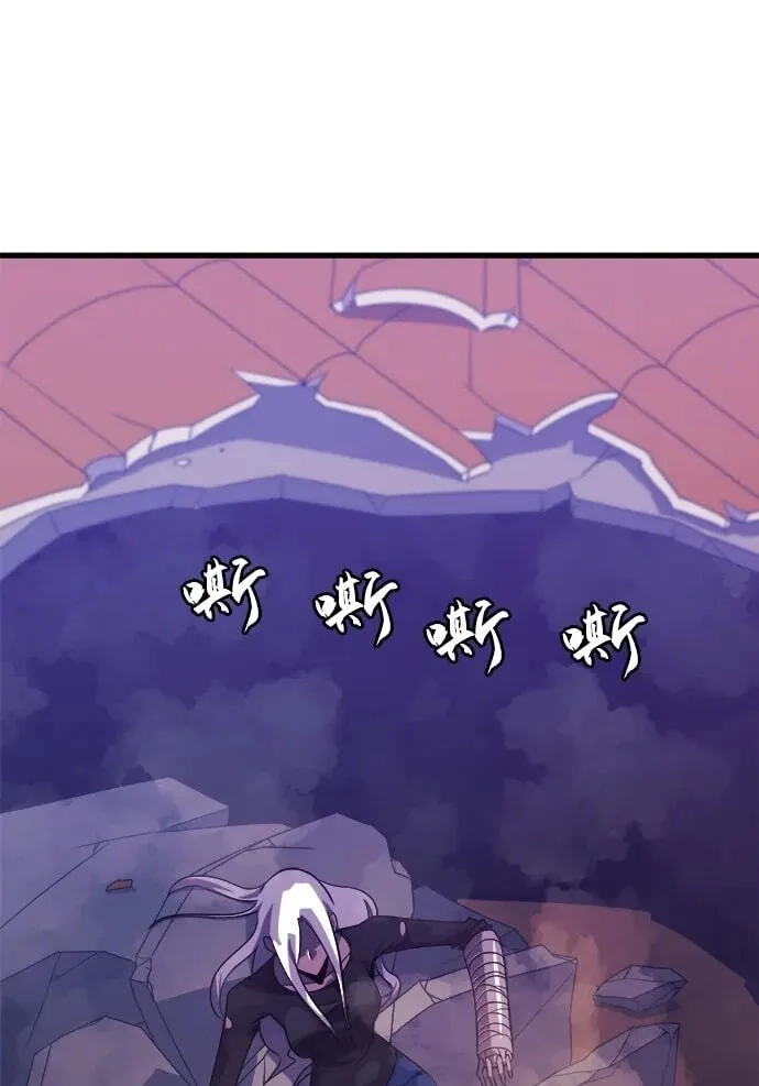 Blood Revenger Chapter 13 page 19