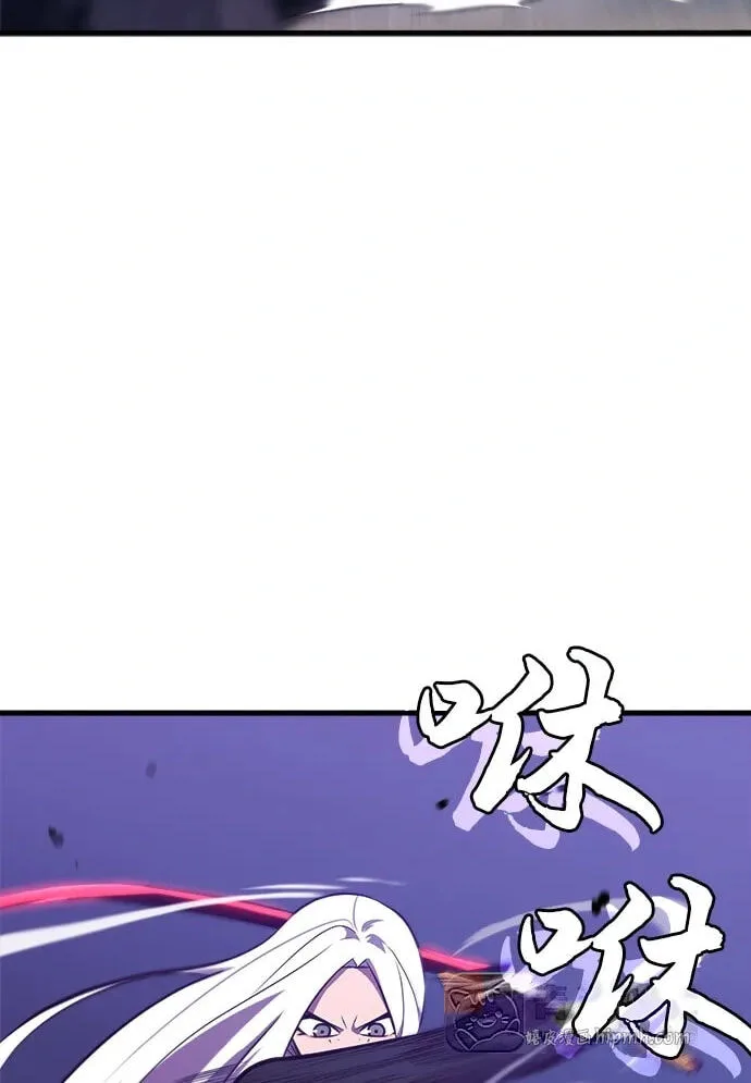 Blood Revenger Chapter 13 page 33