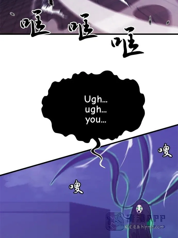 Blood Revenger Chapter 13 page 47