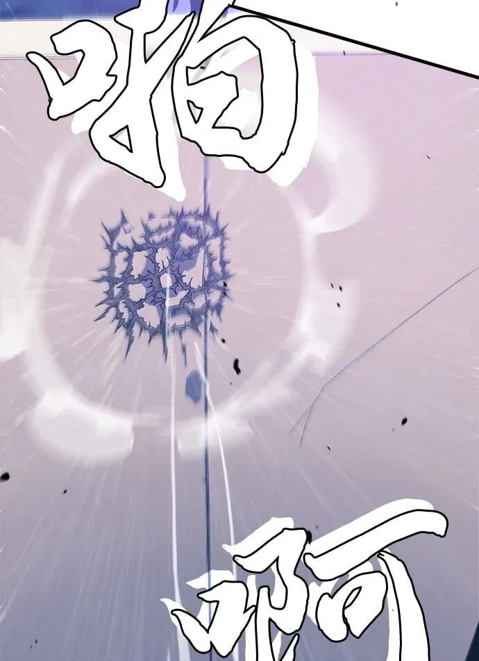 Blood Revenger Chapter 13 page 63