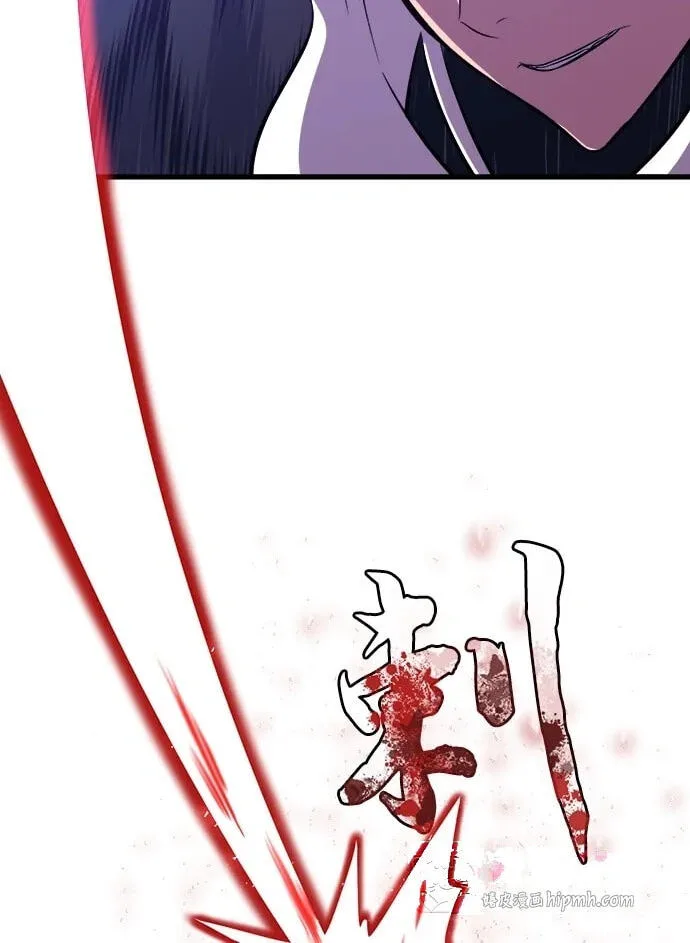 Blood Revenger Chapter 13 page 80