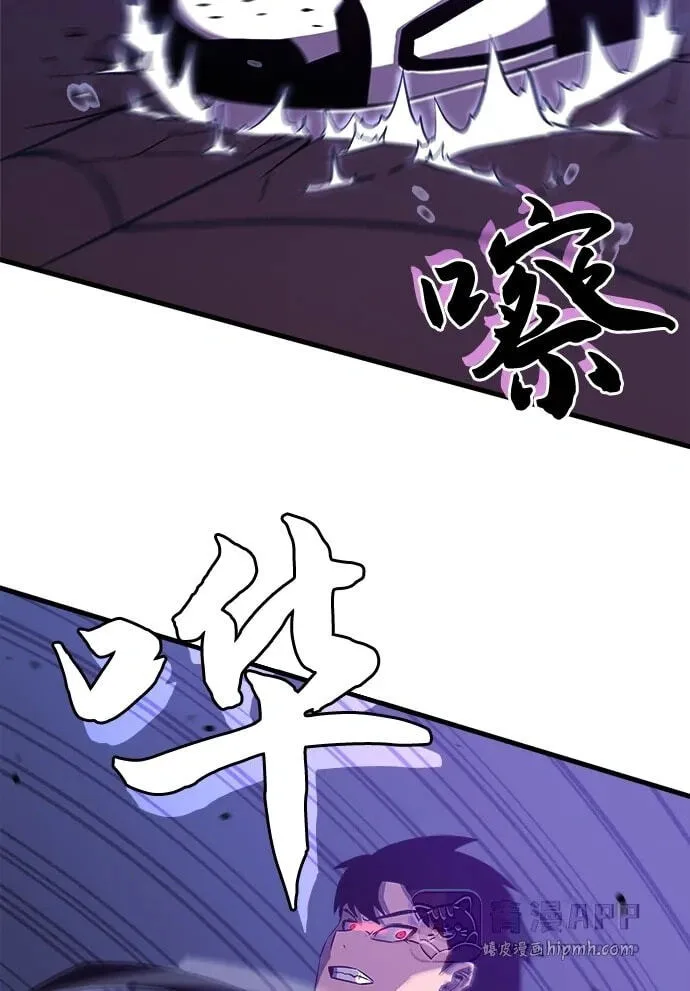 Blood Revenger Chapter 13 page 110