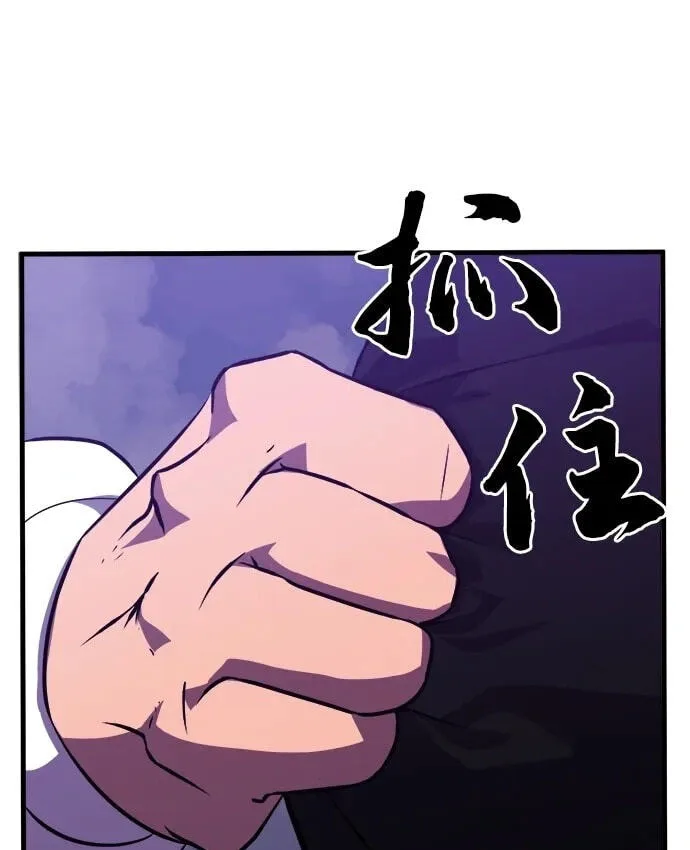 Blood Revenger Chapter 13 page 129