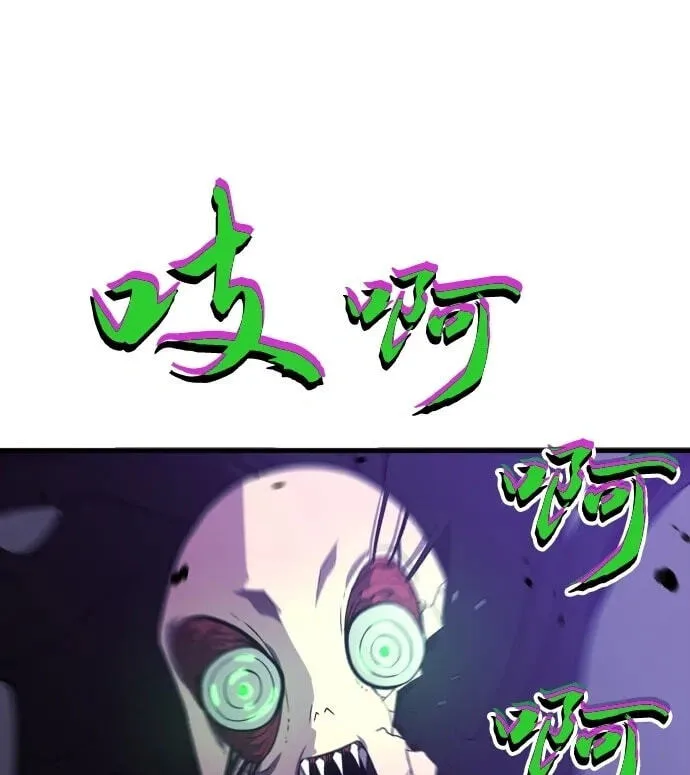 Blood Revenger Chapter 14 page 67