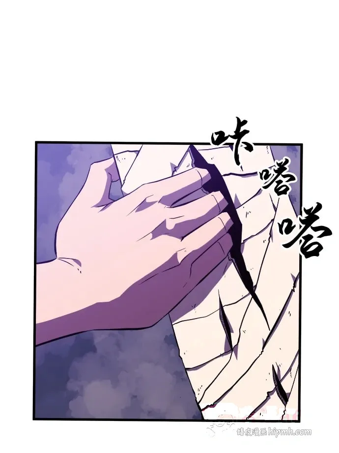 Blood Revenger Chapter 14 page 73