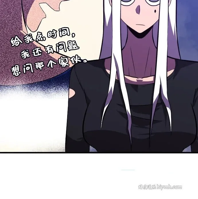Blood Revenger Chapter 14 page 79
