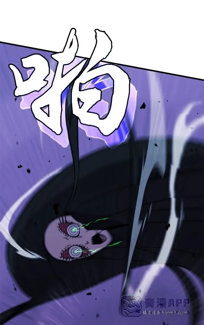 Blood Revenger Chapter 15 page 6
