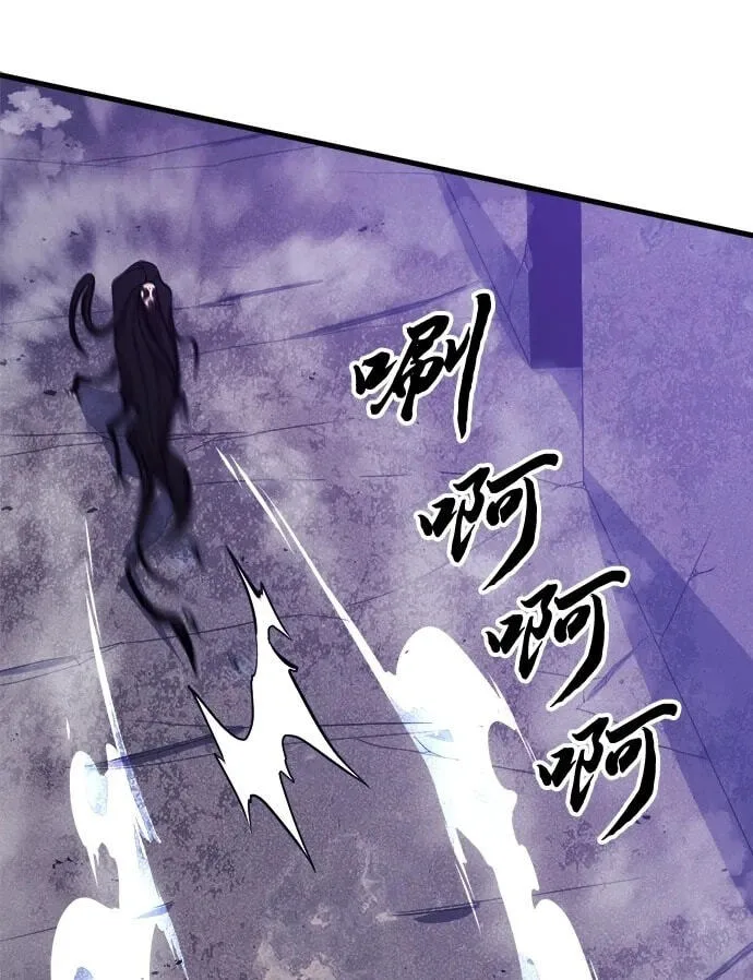 Blood Revenger Chapter 15 page 34
