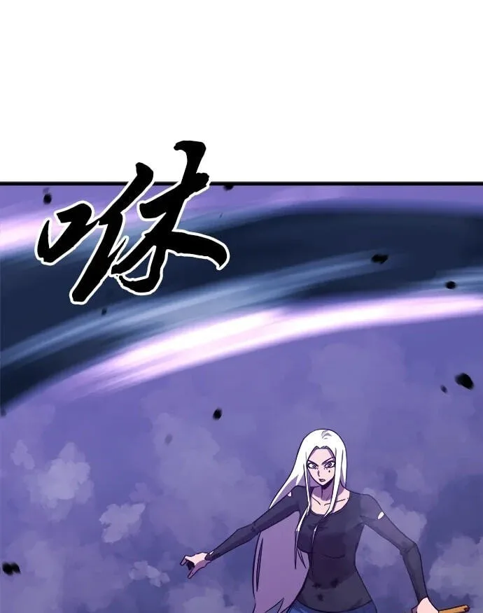Blood Revenger Chapter 15 page 43