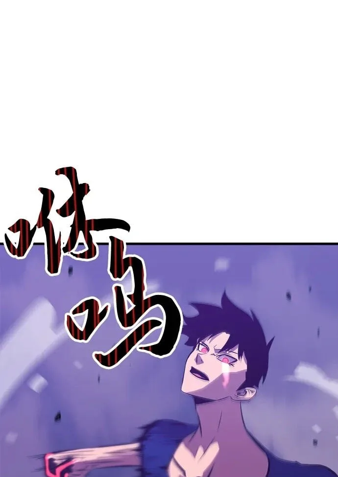 Blood Revenger Chapter 15 page 89