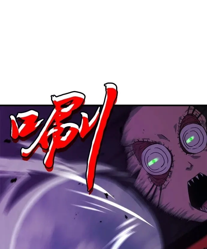 Blood Revenger Chapter 15 page 80