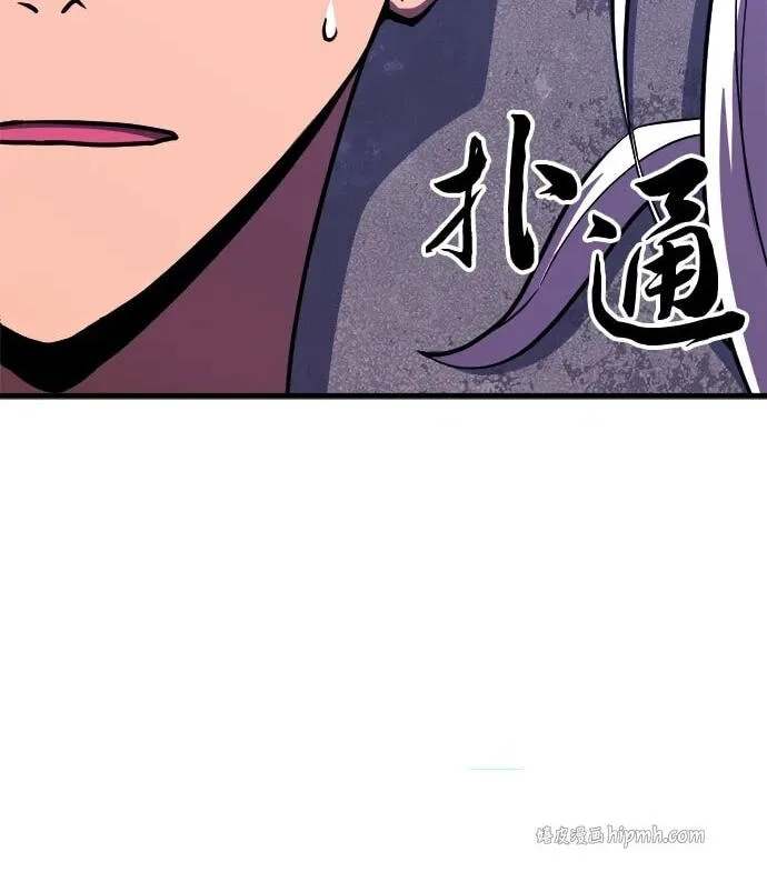 Blood Revenger Chapter 15 page 128